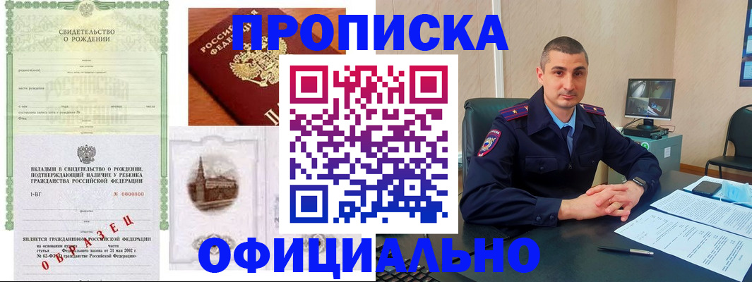 прописка иностранных граждан в Сясьстрое