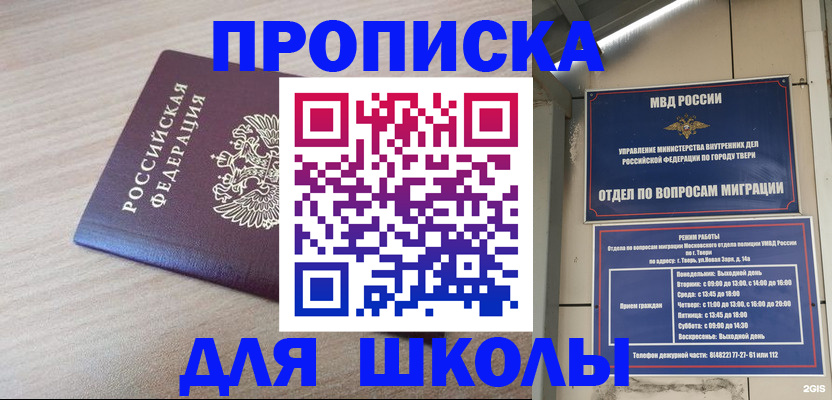 временная регистрация законно в Сясьстрое